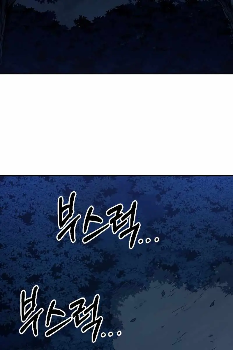 Return of the Mount Hua Sect Chapter 56 Page 166