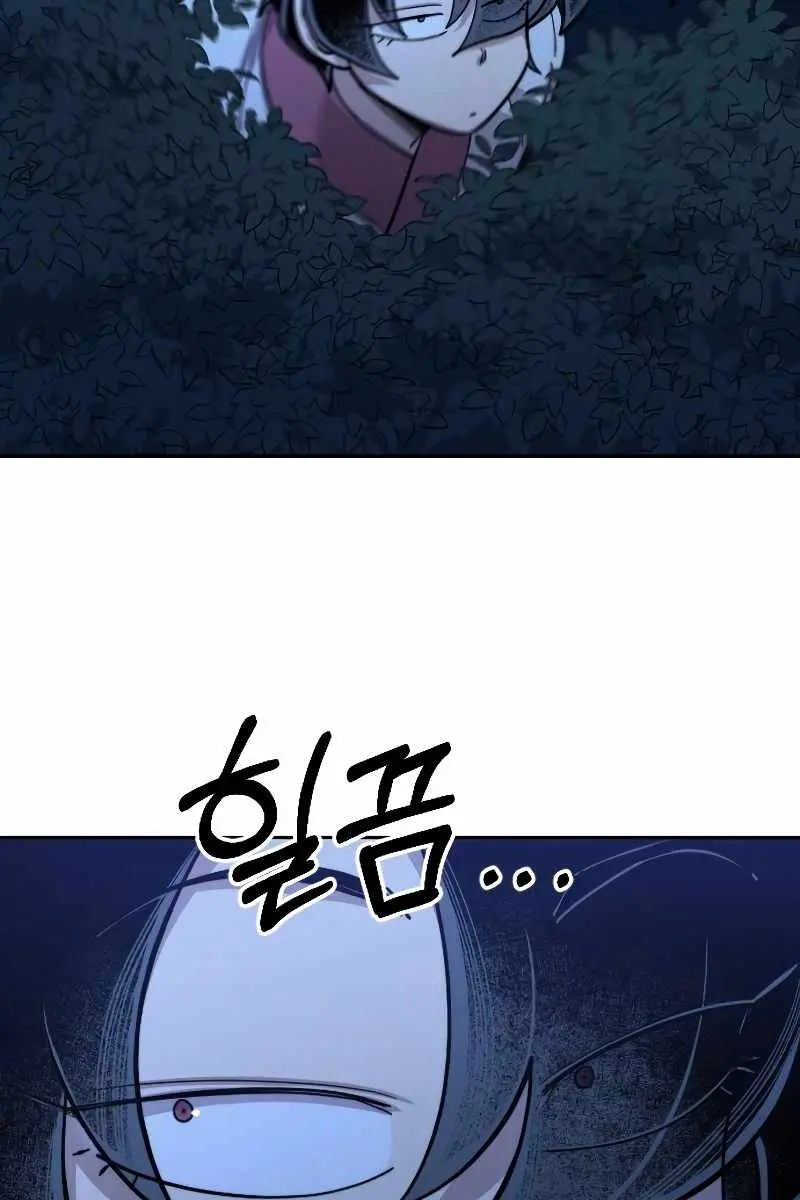 Return of the Mount Hua Sect Chapter 56 Page 168