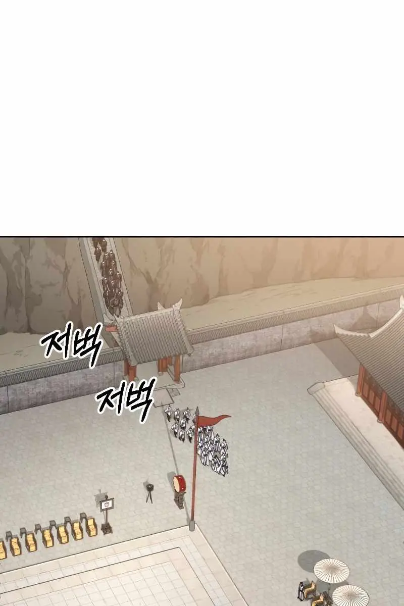 Return of the Mount Hua Sect Chapter 58 Page 3