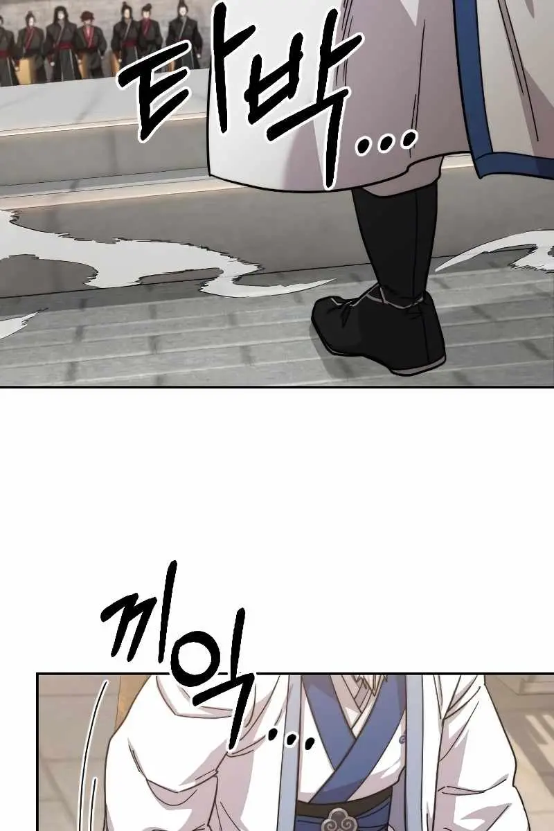 Return of the Mount Hua Sect Chapter 58 Page 12