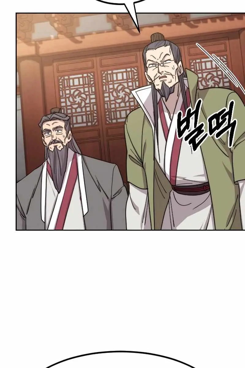 Return of the Mount Hua Sect Chapter 58 Page 21