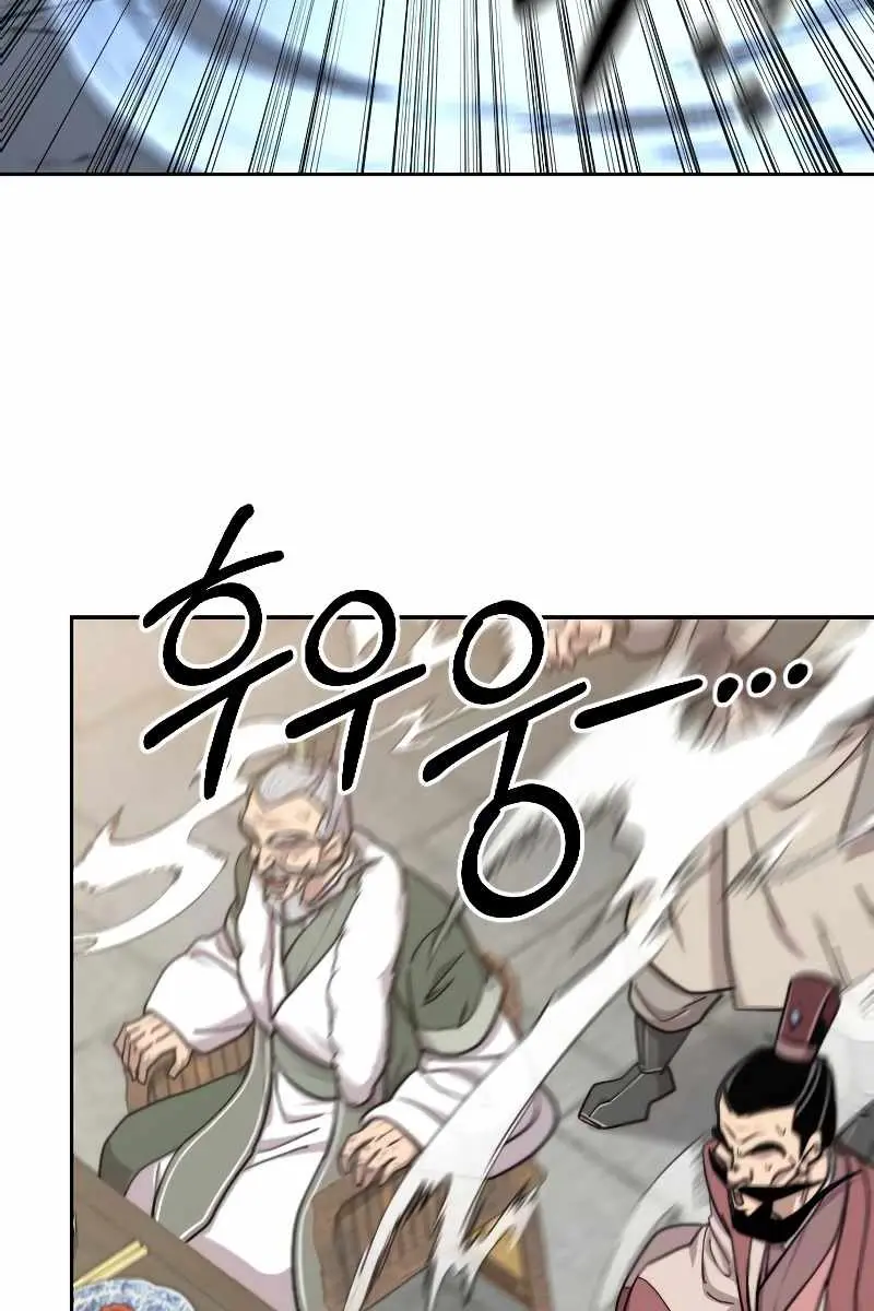 Return of the Mount Hua Sect Chapter 58 Page 119