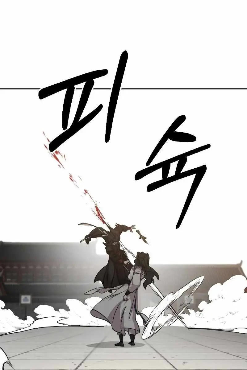 Return of the Mount Hua Sect Chapter 59 Page 115