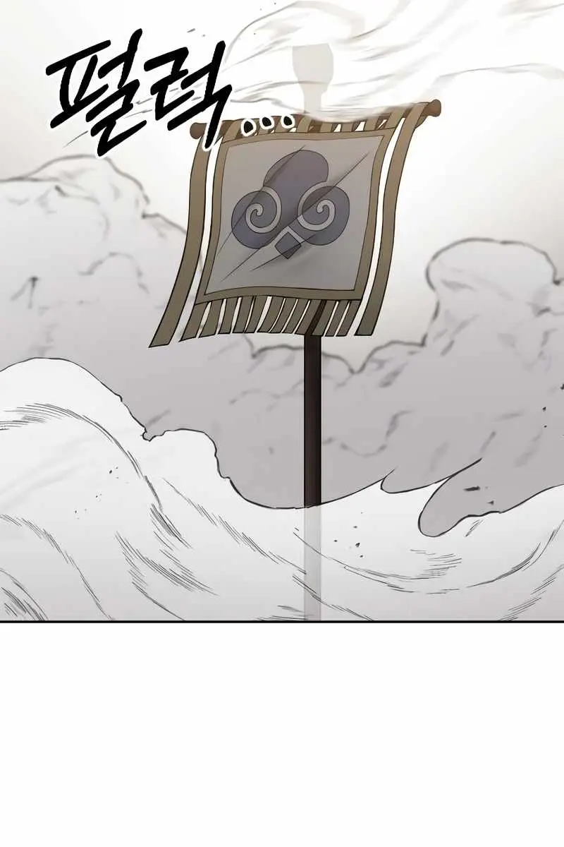 Return of the Mount Hua Sect Chapter 60 Page 40
