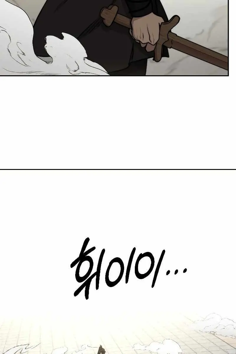 Return of the Mount Hua Sect Chapter 65 Page 47