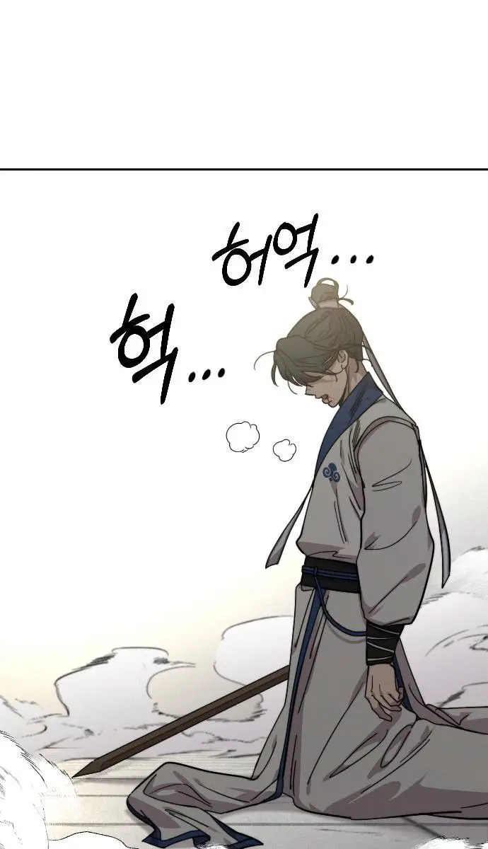 Return of the Mount Hua Sect Chapter 66 Page 122