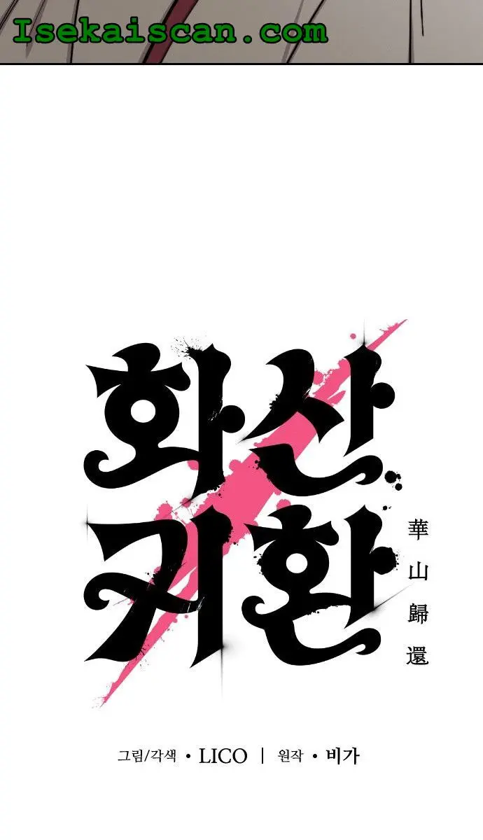 Return of the Mount Hua Sect Chapter 67 Page 46