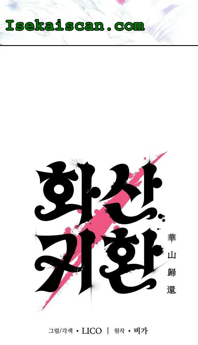 Return of the Mount Hua Sect Chapter 68 Page 50