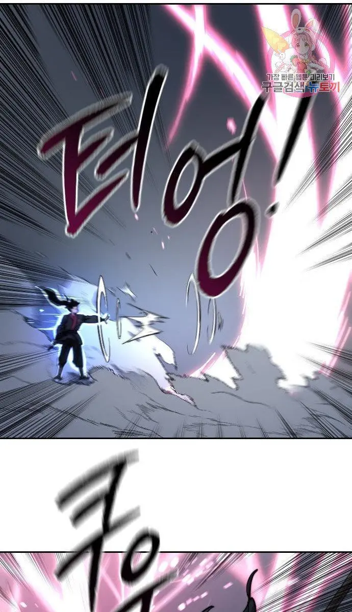 Return of the Mount Hua Sect Chapter 68 Page 60