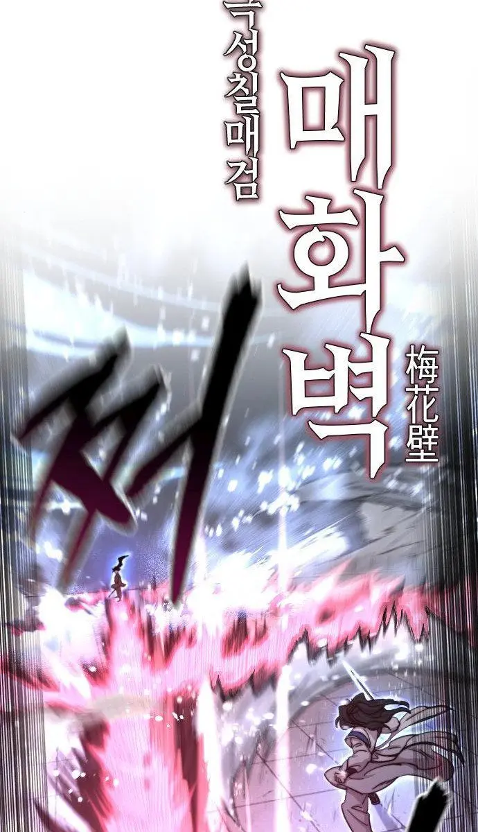 Return of the Mount Hua Sect Chapter 68 Page 62