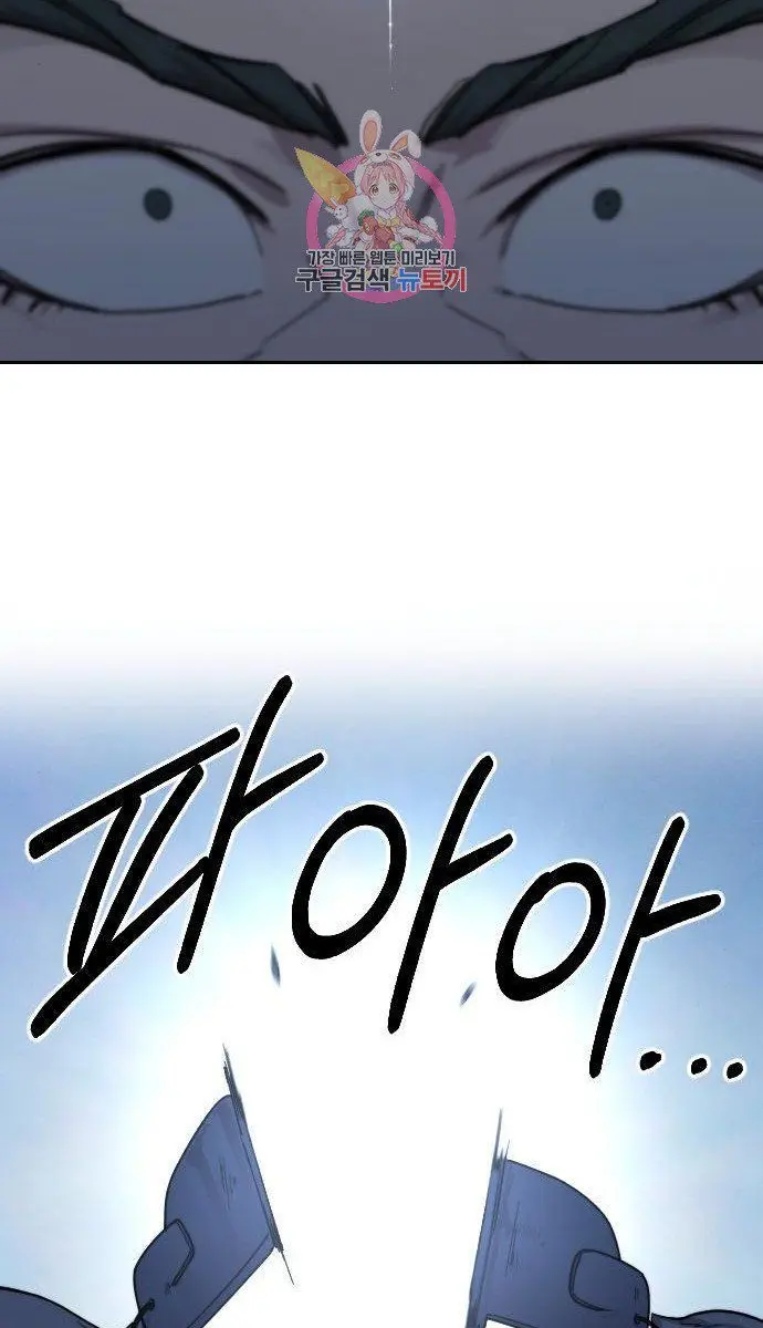 Return of the Mount Hua Sect Chapter 68 Page 141