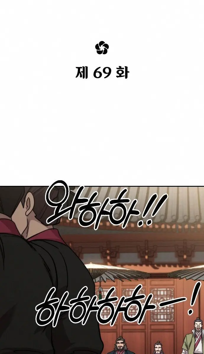 Return of the Mount Hua Sect Chapter 69 Page 57