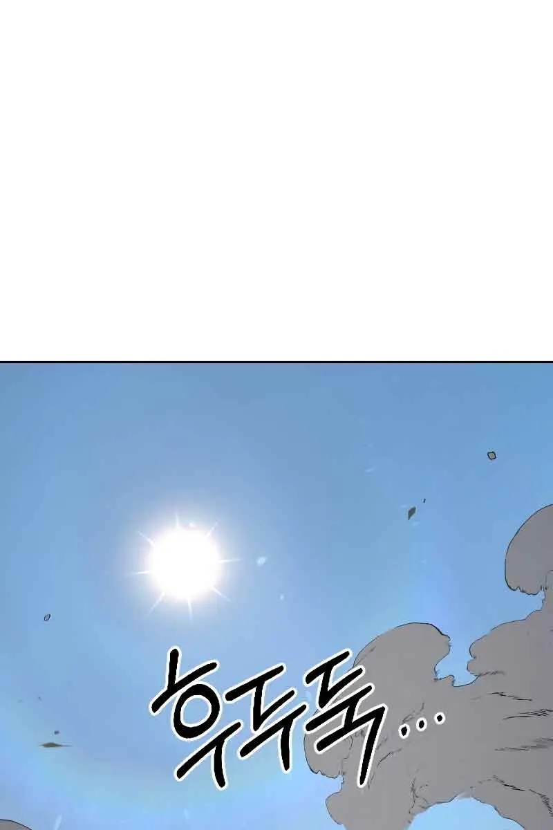 Return of the Mount Hua Sect Chapter 73 Page 3