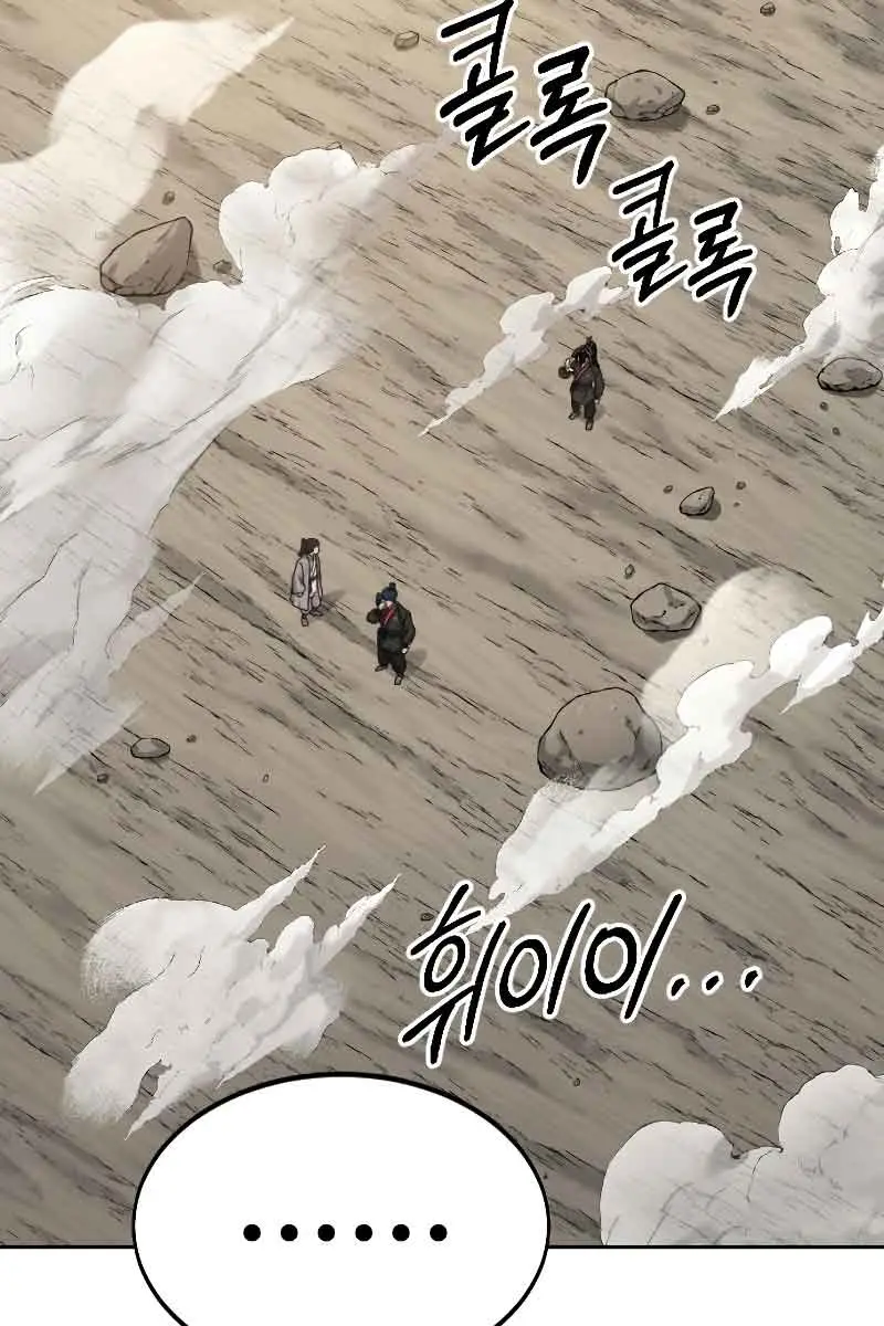 Return of the Mount Hua Sect Chapter 73 Page 5