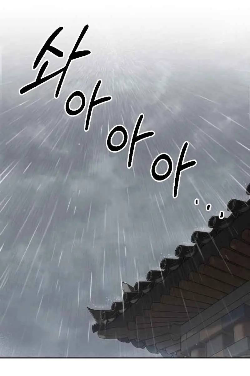 Return of the Mount Hua Sect Chapter 74 Page 71