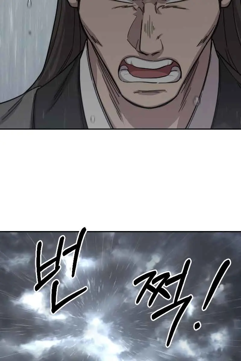 Return of the Mount Hua Sect Chapter 74 Page 120