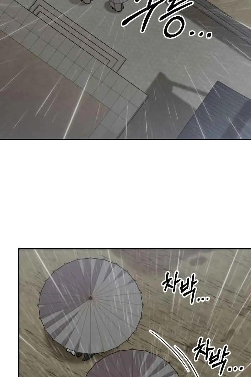 Return of the Mount Hua Sect Chapter 74 Page 122