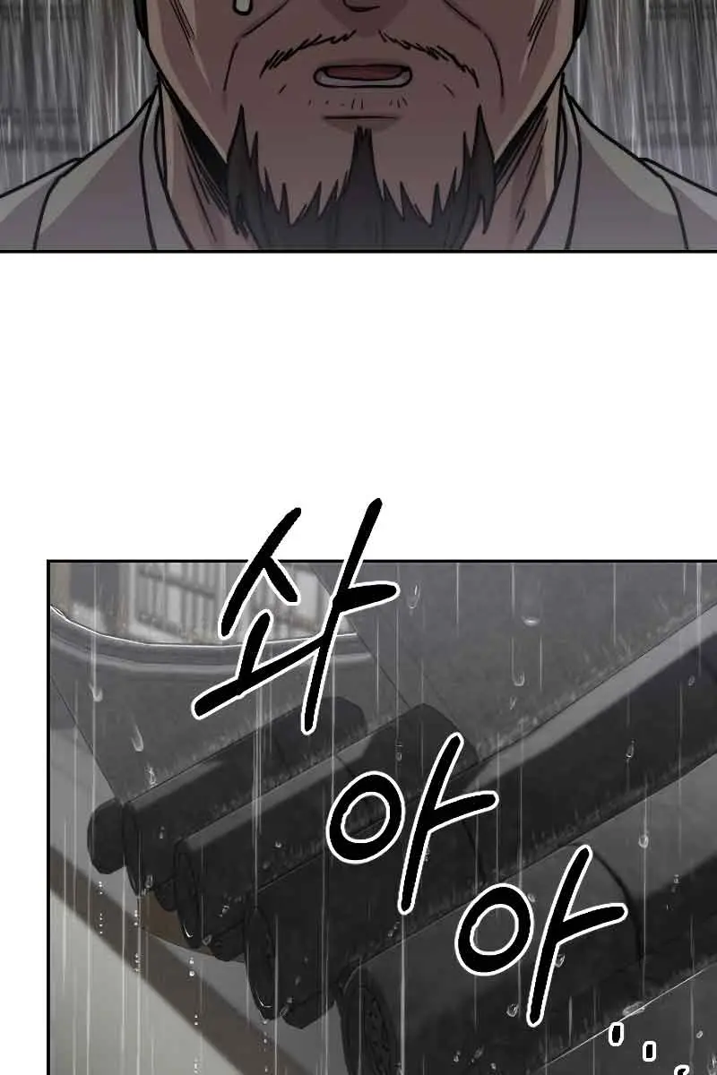 Return of the Mount Hua Sect Chapter 75 Page 25