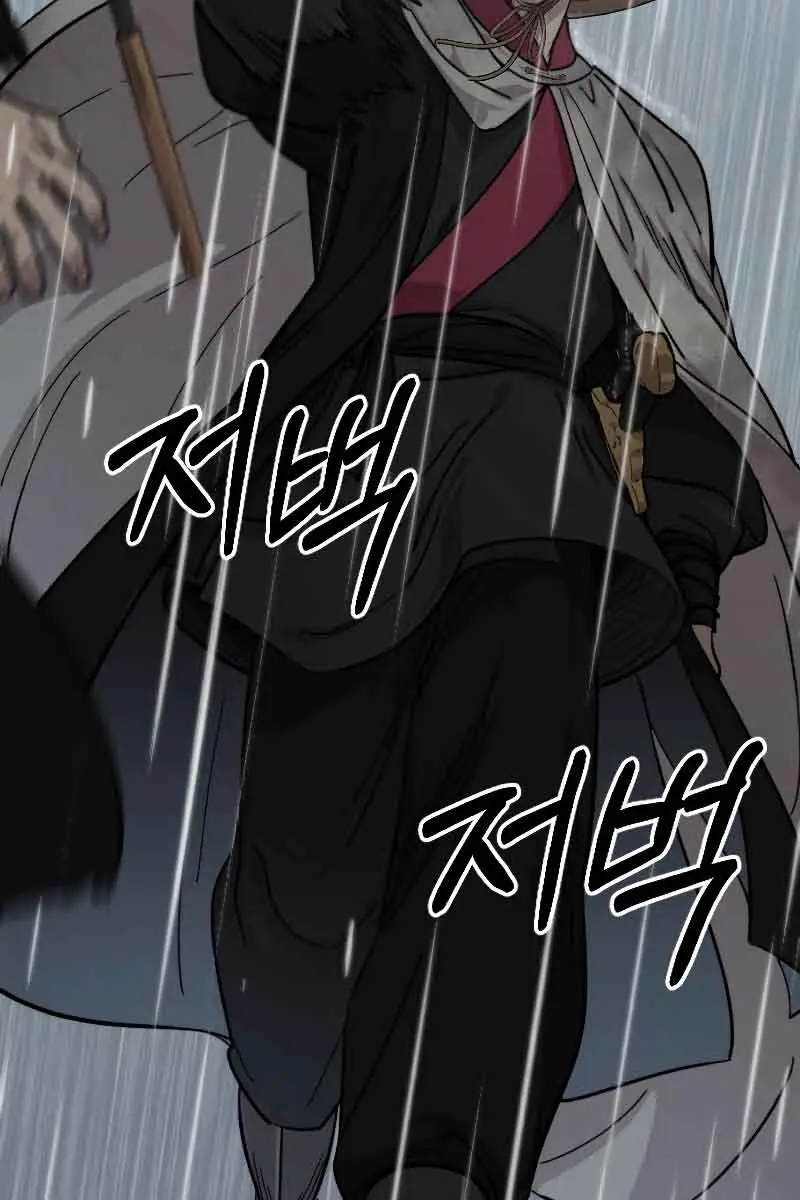 Return of the Mount Hua Sect Chapter 75 Page 57