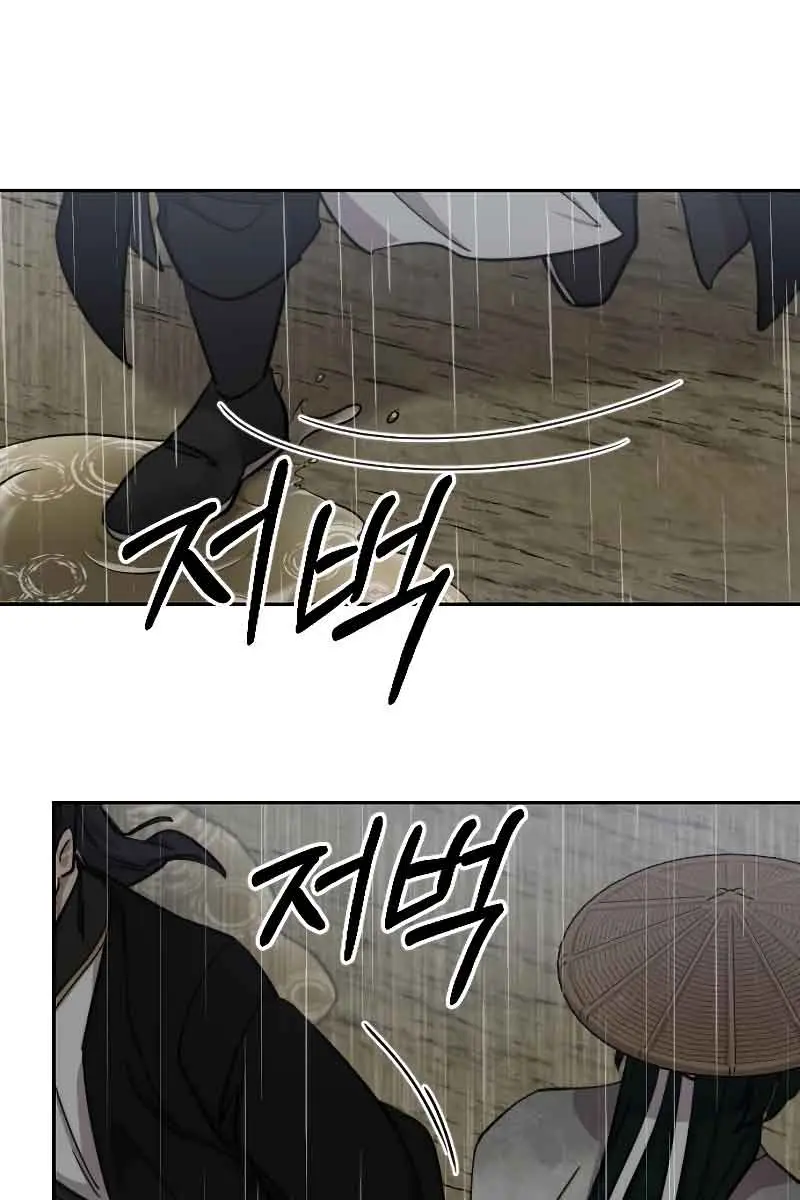 Return of the Mount Hua Sect Chapter 76 Page 20