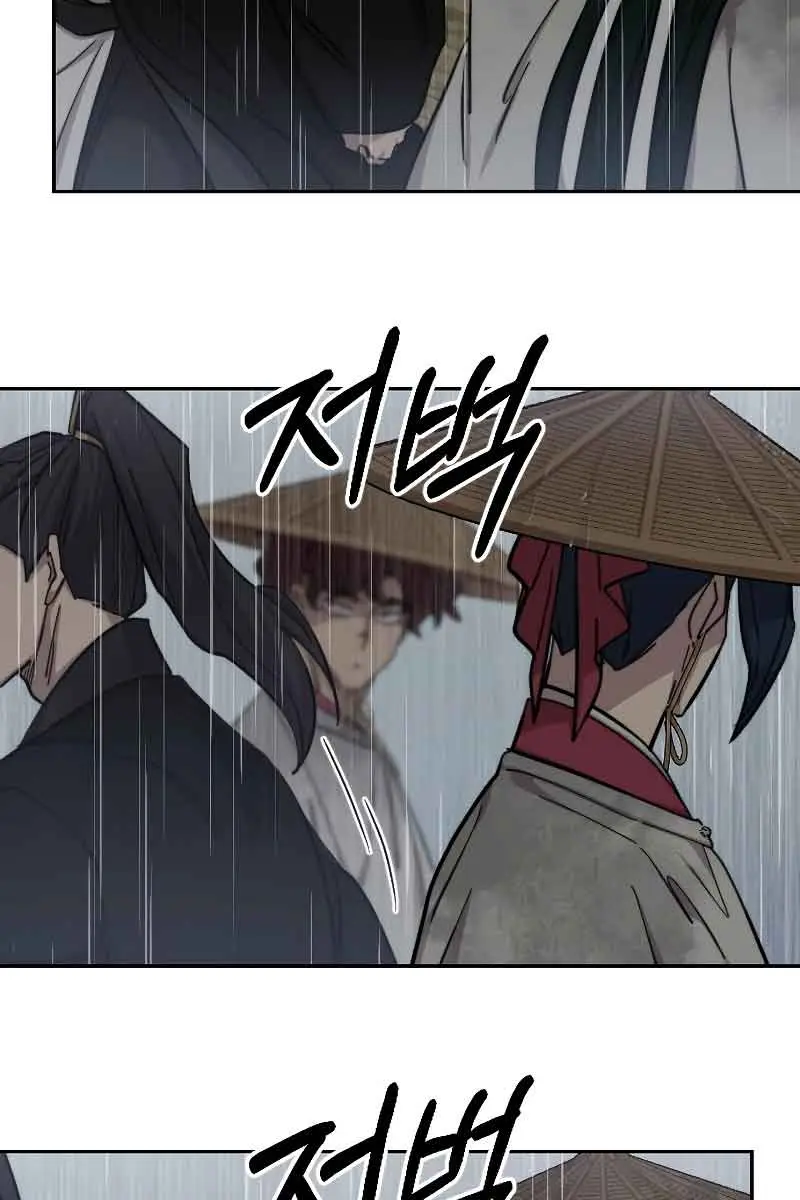 Return of the Mount Hua Sect Chapter 76 Page 21