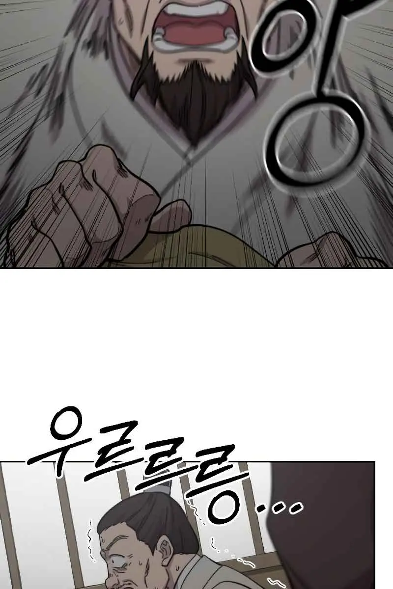 Return of the Mount Hua Sect Chapter 76 Page 58