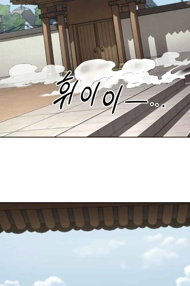 Return of the Mount Hua Sect Chapter 77 Page 96