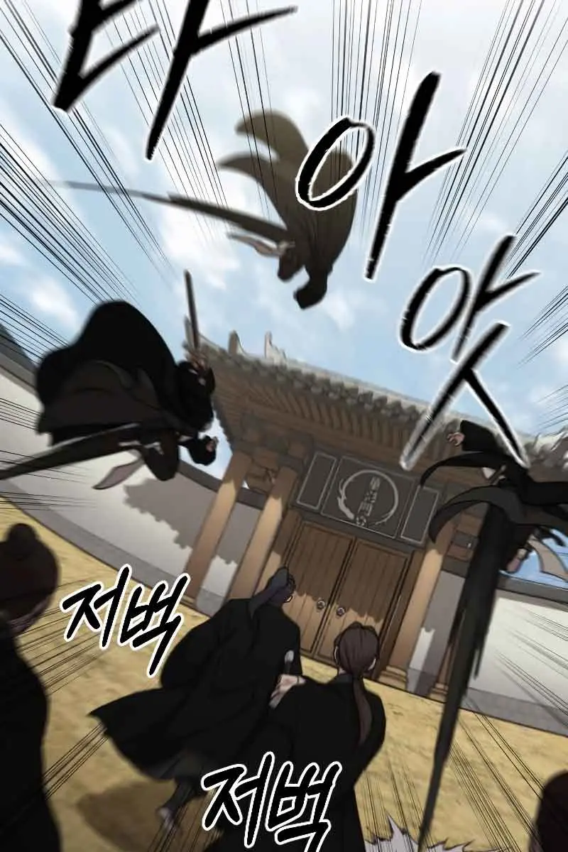 Return of the Mount Hua Sect Chapter 77 Page 101