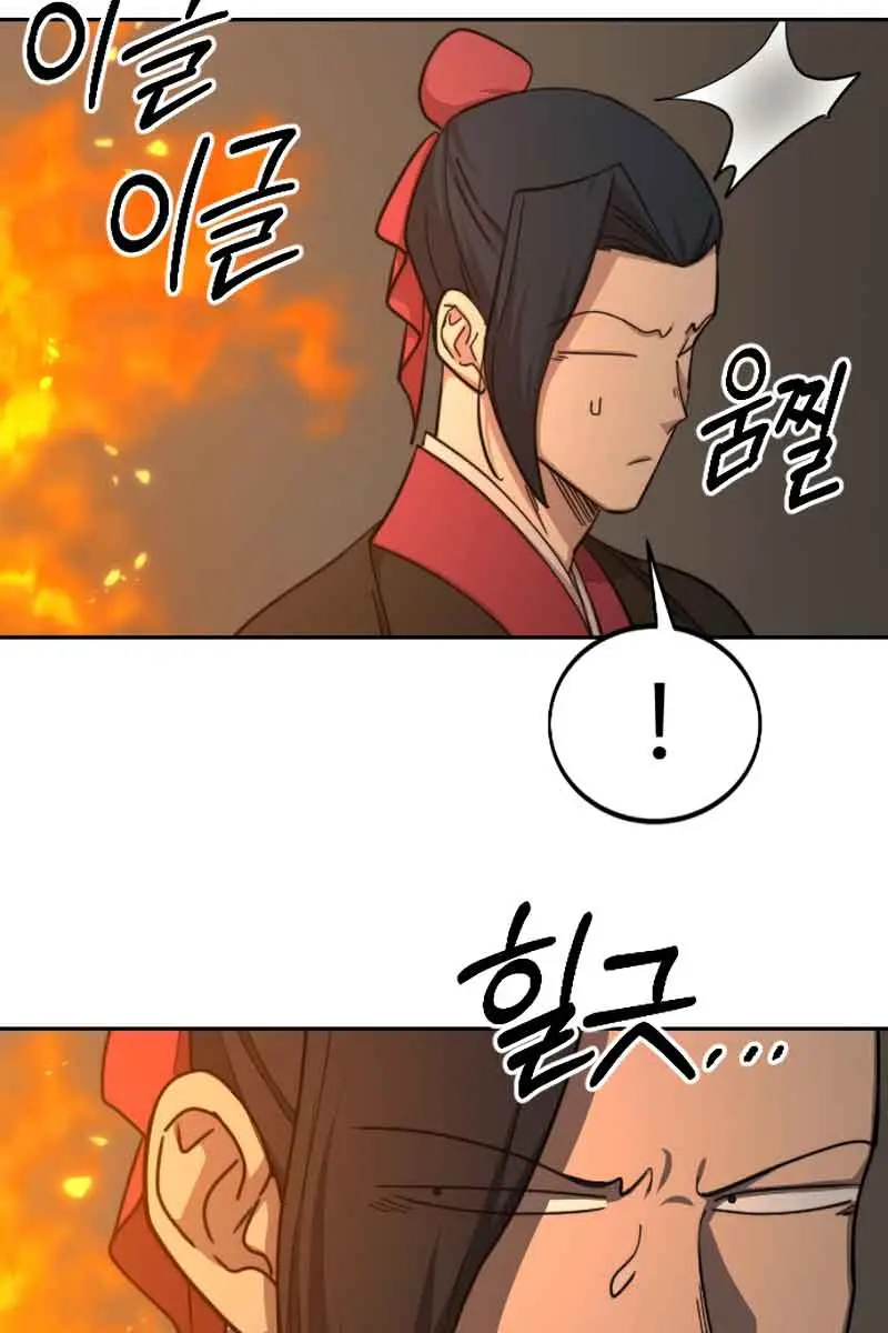 Return of the Mount Hua Sect Chapter 78 Page 147