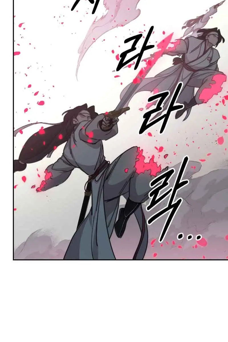 Return of the Mount Hua Sect Chapter 79 Page 71