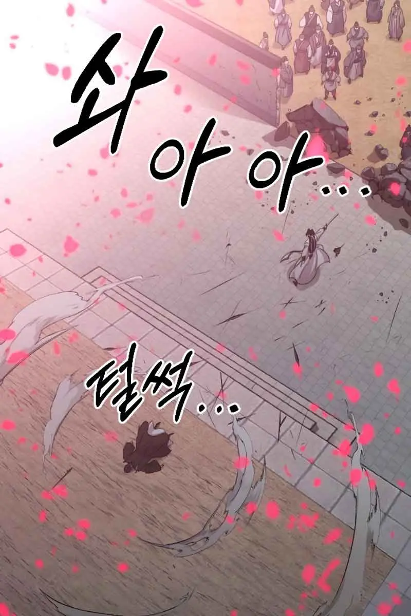 Return of the Mount Hua Sect Chapter 79 Page 76