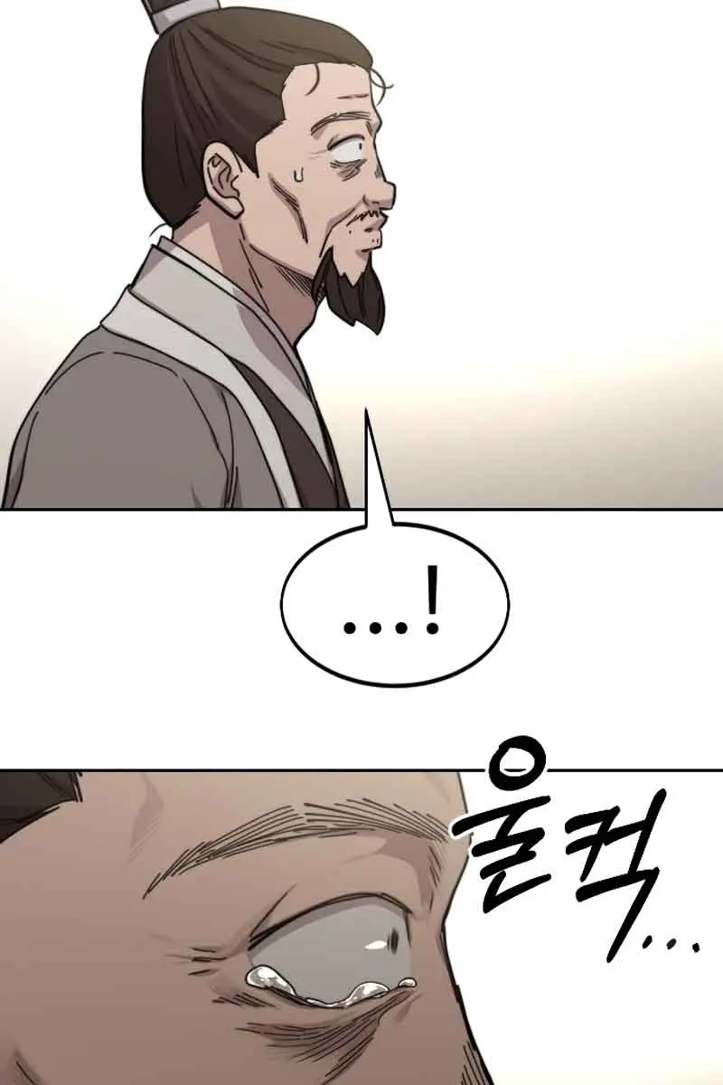 Return of the Mount Hua Sect Chapter 79 Page 118