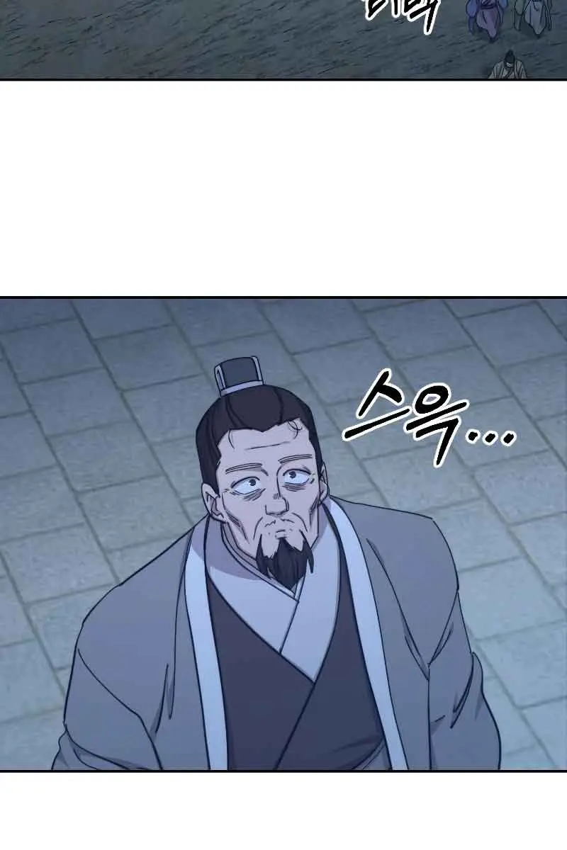 Return of the Mount Hua Sect Chapter 80 Page 7