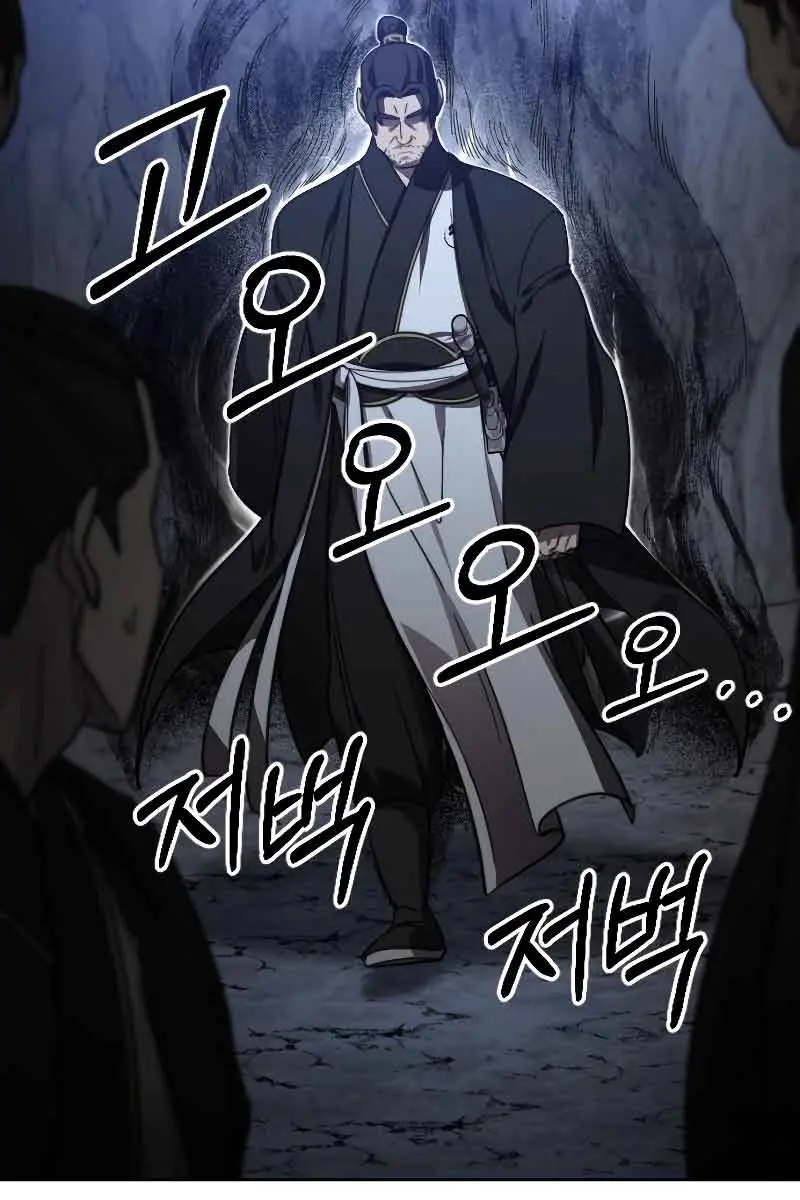 Return of the Mount Hua Sect Chapter 80 Page 67