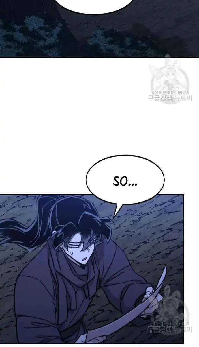 Return of the Mount Hua Sect Chapter 84 Page 4