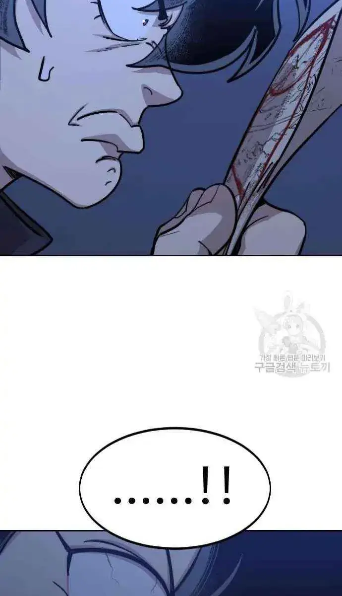 Return of the Mount Hua Sect Chapter 84 Page 9