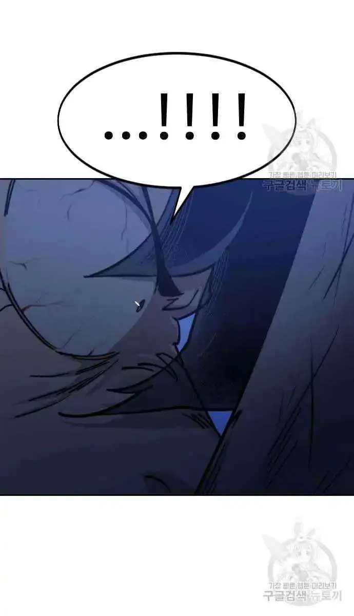 Return of the Mount Hua Sect Chapter 84 Page 12