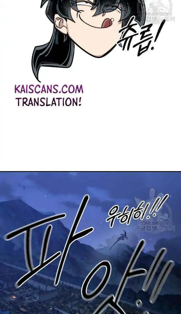 Return of the Mount Hua Sect Chapter 84 Page 27