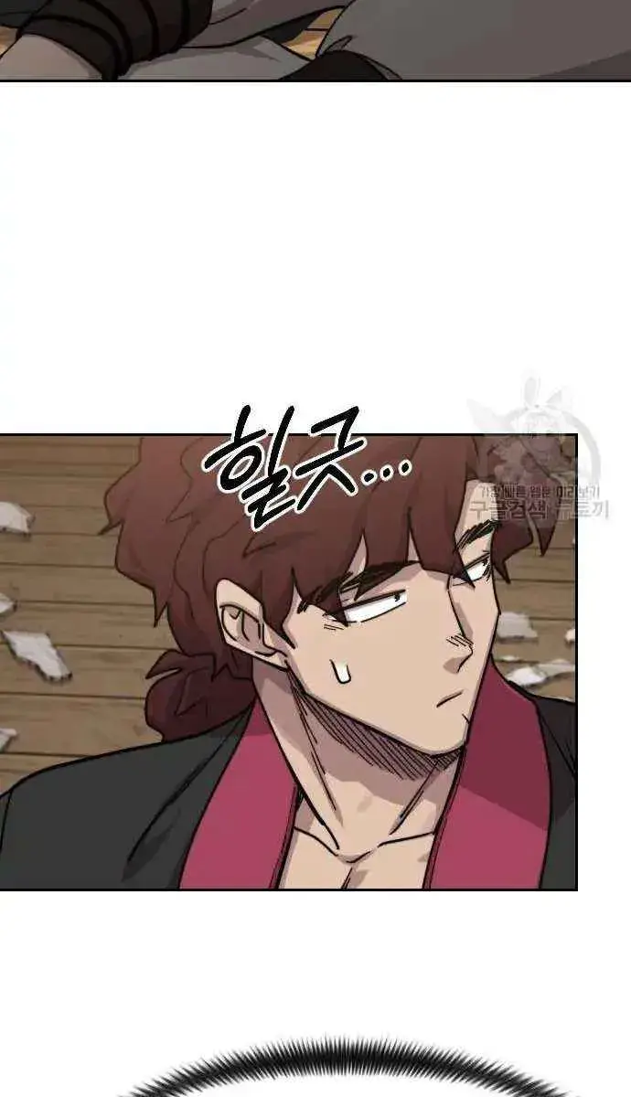 Return of the Mount Hua Sect Chapter 84 Page 45