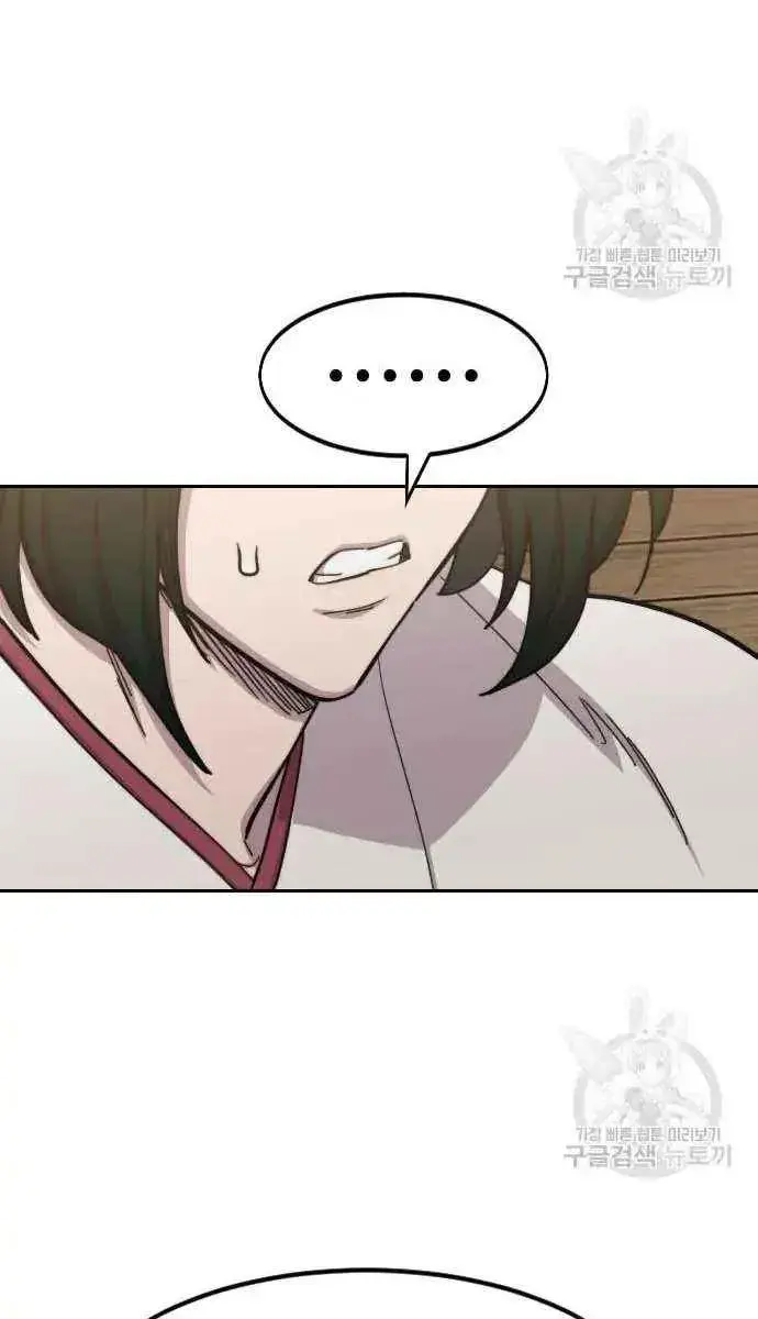 Return of the Mount Hua Sect Chapter 84 Page 100