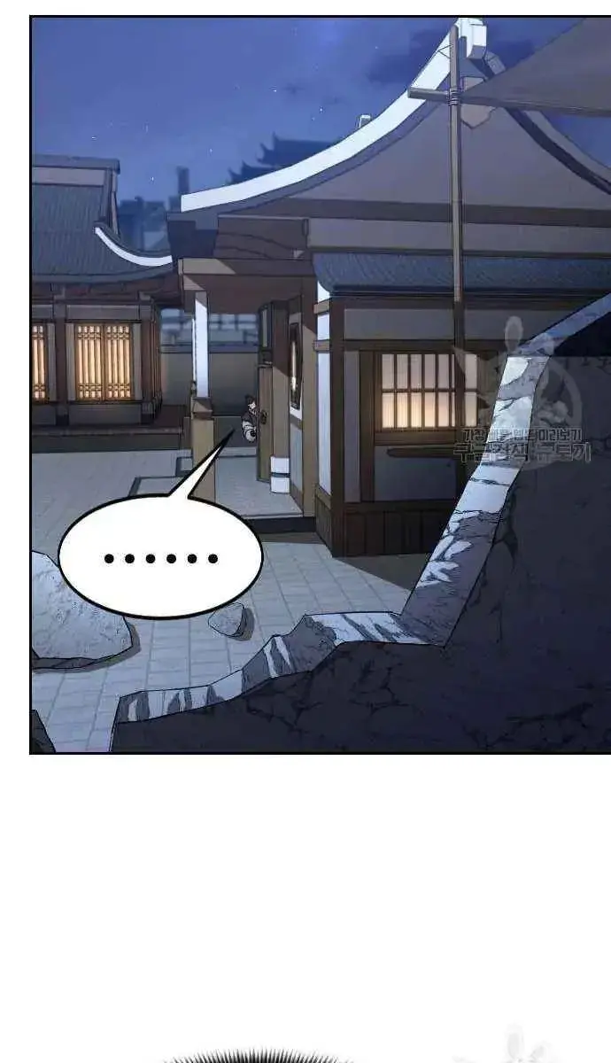 Return of the Mount Hua Sect Chapter 84 Page 120