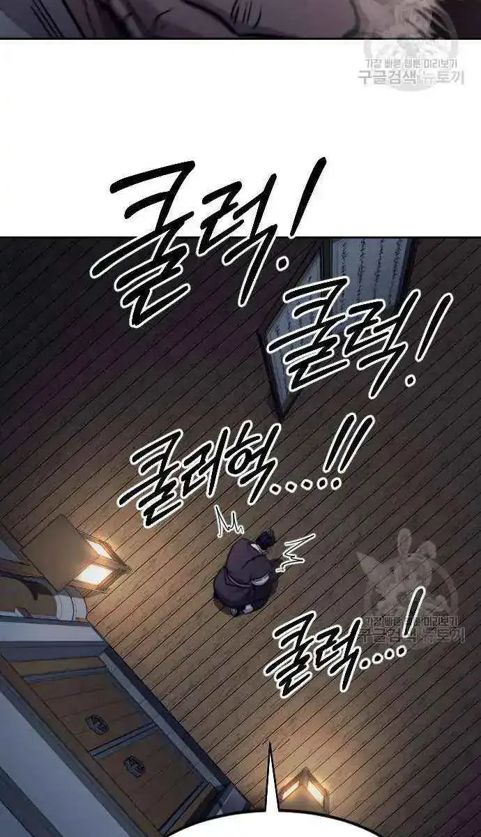 Return of the Mount Hua Sect Chapter 84 Page 125
