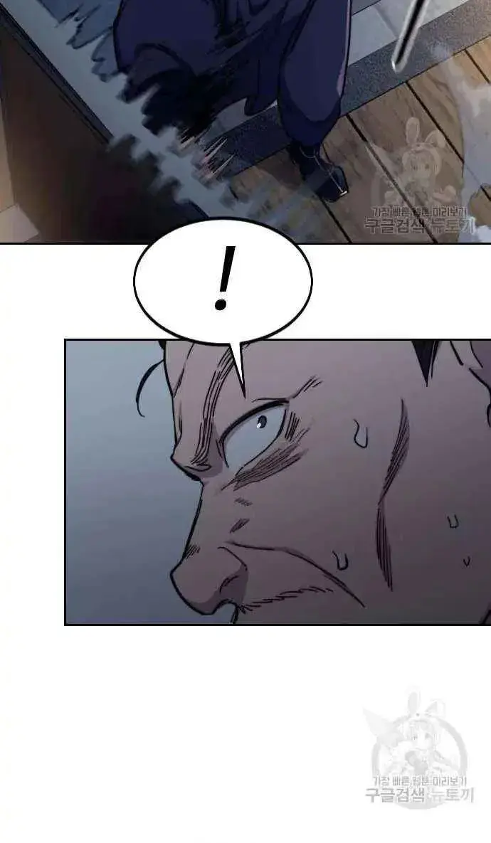 Return of the Mount Hua Sect Chapter 84 Page 137