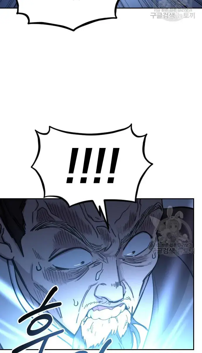 Return of the Mount Hua Sect Chapter 85 Page 44
