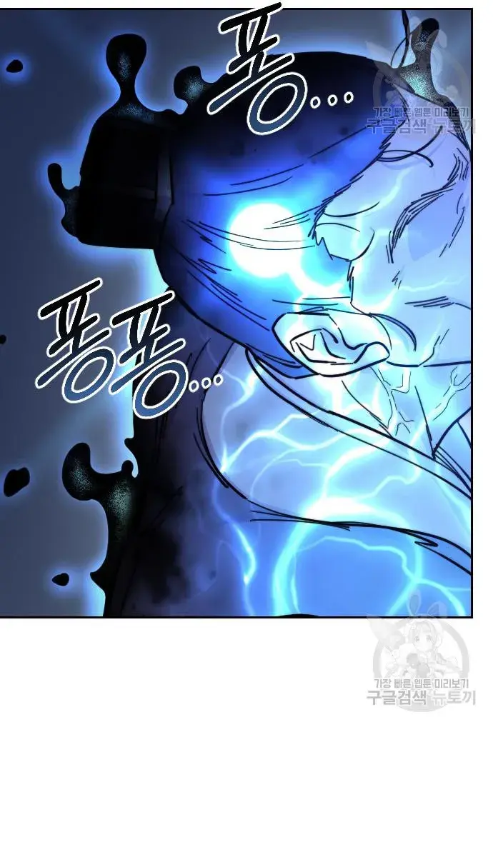 Return of the Mount Hua Sect Chapter 85 Page 61