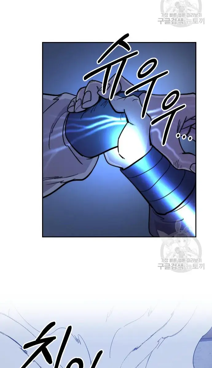 Return of the Mount Hua Sect Chapter 85 Page 71