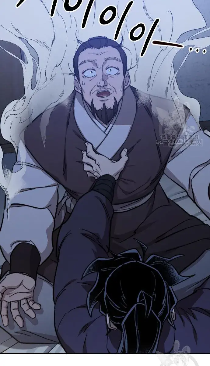 Return of the Mount Hua Sect Chapter 85 Page 72