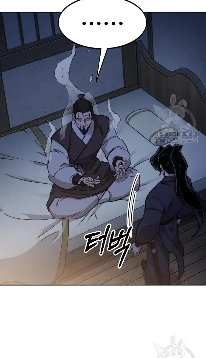 Return of the Mount Hua Sect Chapter 85 Page 74
