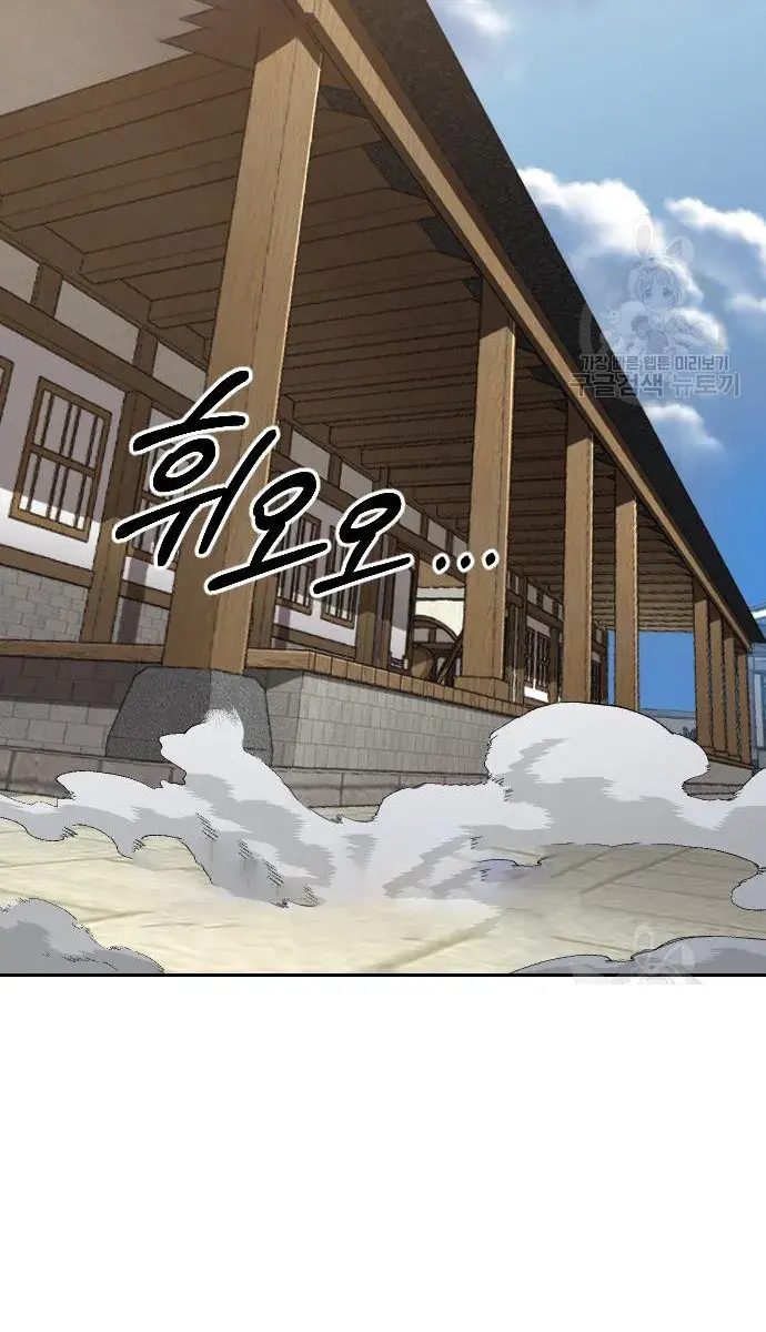 Return of the Mount Hua Sect Chapter 85 Page 130