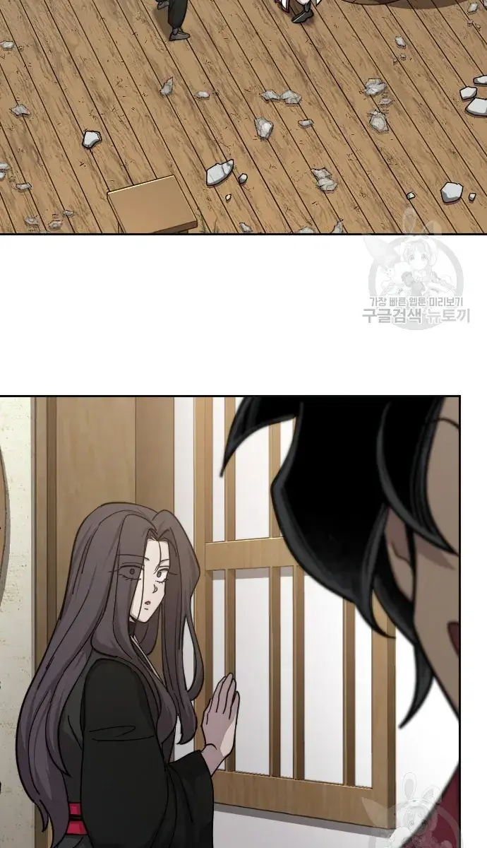 Return of the Mount Hua Sect Chapter 86 Page 28